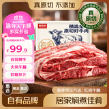 鲜京采惠选 国产黄牛原切牛腩净重3斤 烧焖煲炖