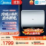 美的（Midea）60升玲珑双胆扁桶电热水器防电墙3300W变频 镁棒免换F6033-UDplus一级能效以旧换新