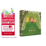 秘密花园 课外阅读 阅读 课外书暑假作业 一升二暑假衔接 小升初暑假衔接 