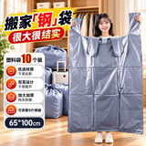 妙馨思加厚塑料搬家袋特大号打包袋被子衣服玩具收纳袋手提袋马甲背心袋