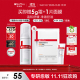 薇诺娜舒缓控油洁颜泡沫50ml保湿温和洗面奶护肤生日礼物