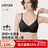 ubras【虞书欣同款】夹心软支撑小胸聚拢光面无痕内衣女无钢圈文胸罩 黑色 M + 75C/75D