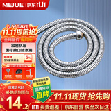 名爵（MEJUE）花洒软管 1.5米不锈钢淋浴喷头莲蓬头防爆防缠绕水管5311