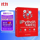 大话Python机器学习实战 python机器学习手册 chatgpt聊天机器人 动手学人工智能深度学习入门强化学习书籍教材基础教程一本通 python编程深度学习算法基础 deepseek教程