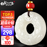 7000年和田玉吊坠【保价11.11】貔貅吊坠平安扣男女款 约32mm