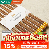 双枪百年龄鸡翅木筷子 家用高档防霉筷子防滑耐高温10＋2家庭礼盒
