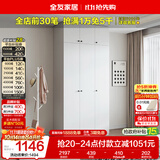 全友家居 成品衣柜顶柜组合现代简约风卧室衣物收纳储物家具家用衣橱