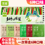 艺佰6口味茶包茉莉花茶红茶绿茶铁观音陈皮普洱袋泡茶可冷泡茶87.5克