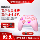 御游追风2无线游戏手柄Switch2手柄PC电视手机蓝牙安卓苹果Steam类xbox电脑NS双影奇境 怪物猎人：荒野