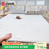 洁丽雅（Grace）A类夏季凉感冰豆豆凉席床笠单件双人家用床罩可水180*200cm小熊灰