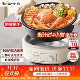 小熊（Bear）电火锅 火锅专用锅电锅家用3-4个人 不粘分体式可拆洗多功能涮肉电煮锅火锅锅 F40P3 4L防烫把手