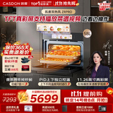 凯度（CASDON）【杨幂同款】双热风 嵌入式微蒸烤一体机 11.26英寸彩屏 微蒸烤炸炖焖7合1 蒸烤箱ZRPro
