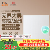 佛山照明厨房灯扣板灯吸顶平板灯面板灯集成吊顶灯300*300白光18W