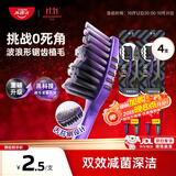 高露洁（Colgate）适齿炭软毛牙刷成年人*4男士专用深层清洁独立装包装随机
