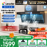统帅（Leader）海尔出品抽吸排油烟机懒人一级净烟F30以旧换新顶侧双吸30m³大吸力推荐搭配H70D燃气灶