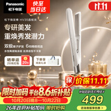 松下（Panasonic）焕发棒直板夹双极离子多功能卷烫发棒女士夹板短发刘海生日礼物EH-HV35奶油白