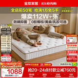 全友家居 天然乳胶床垫2x2米独立袋装弹簧席梦思家用双人床垫20cm厚