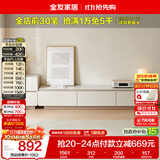 全友家居 现代简约奶油风电视机柜组合客厅家用储物收纳落地柜家具