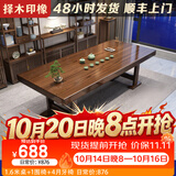 择木印橡实木大板茶桌椅组合一体整套家用新中式原木茶台茶几办公喝茶桌子 【平面款】单桌一张-特价处理 1.6米【加厚桌面】