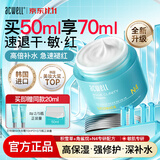 艾珂薇（ACWELL）n4面霜高保湿补水滋润舒缓敏感肌修护换季护肤品早日霜生日送礼物 【清爽补水】N4面霜50ml