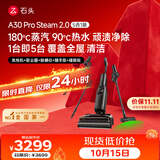 石头【价保11.11开门红】A30 Pro Steam 2.0 5合1【180℃蒸汽】90°C热水一机多用洗地机吸拖扫地机