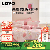 LOVO罗莱家纺 全棉四件套纯棉被套被罩双人床上用品200*230cm粉色