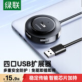 绿联USB分线器2.0多接口转换器 扩展坞集线器4口HUB 笔记本电脑一拖四拓展坞多接口延长线带供电口