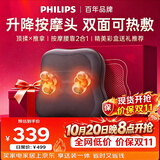 飞利浦（PHILIPS）腰部按摩器【珍可靠】按摩靠垫肩腿背部颈椎按摩仪双面热敷顶揉腰靠送父母长辈生日礼物3115B