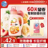 狮王（Lion）持久香氛抑菌洗衣液花果香900g洁净持久留香易漂快洗进口无残留