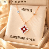 礼意久久星芒项链女款2026新款轻奢高级感生日礼物女士【施华洛世奇水晶】 【红玛瑙】女孩生日礼物送女生闺蜜老婆实用高级小众 【镶施华洛世奇水晶】新婚结婚礼物送新人女性关怀礼物