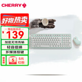 CHERRY樱桃 DW2380无线键鼠套装升级版98键轻音薄膜键盘鼠标笔记本电脑可爱女生外接婺源绿