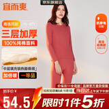 宜而爽【三层加厚】100%纯棉女士保暖内衣套装全棉圆领秋冬秋衣秋裤