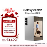 三星Samsung Galaxy Z Fold7 超轻薄折叠屏手机 2亿像素 骁龙8至尊版 AI手机 12GB+512GB 星夜银