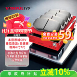 万孚04004刹车片后片本田思域CRV锋范凌派奥德赛雅阁6代7代天语SX4