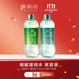 雅丽洁植物水550ml大瓶2支装爽肤水精华水 补水湿敷细致保湿秋冬