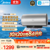美的（Midea）储水式电热水器 免换镁棒3300W一级能效100L增容智能省电水质可视净水健康洗F10033-X3(HE)
