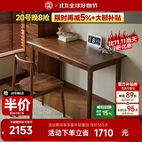 致典实木书桌北美黑胡桃木电脑桌一字型北欧全实木家用双人写字台 黑胡桃木【1.2米单抽书桌】