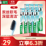 好来（DARLIE）原黑人炭丝深洁牙刷备长炭99%抗菌深洁去除牙菌斑软毛深洁牙缝8支