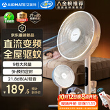 艾美特（AIRMATE）【轻语系列】电风扇安静卧室一级能效落地扇轻音家用直流变频大风力台立式节能遥控全屋驱蚊循环扇