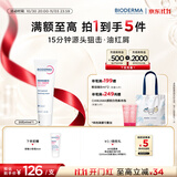 贝德玛（BIODERMA）【11.11现货】DS乳舒妍舒缓泛红滋润面霜油敏皮40ml