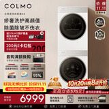 COLMO北极星C2洗烘套装 焕新家电10KG全自动洗衣机+热泵烘干机纯平全嵌 CG10W-C2+CHZ10W-C2