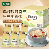 珍锦荟鲜炖银耳200g*6红枣枸杞银耳羹甜品即食早餐配料干净节日送礼