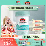 Swisse斯维诗儿童脑部健康DHA鱼油胶囊 呵护眼脑健康dha儿童 60粒/瓶