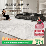 七棉仿羊绒客厅地毯 亲肤柔软防滑 风华 轻奢简约 160*230cm 