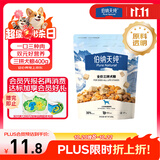 伯纳天纯鸡肉牛肉粒肉松三拼冻干犬粮 400g