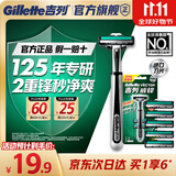 吉列威锋2 1刀架5刀头 2层刀片 手动式剃刮胡须刀 生日礼物便携男士 京东自营旗舰