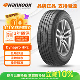 韩泰（Hankook）汽车轮胎 225/60R18 100H RA33 原配博越/CS75PLUS 适配RAV4