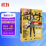 最易上手吉他弹唱超精选(讲义版) 2026新版