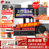 惠威（HiVi）KF12家庭KTV音响套装发烧级四分频7单元客厅卡拉OK点歌音箱电视连接无线话筒K歌一体机全套设备 套装6：12吋2.1升级豪华款（含10吋炮）