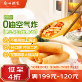 广州酒家脆皮鸡丝春卷200g*3袋24个生鲜速食下午茶小吃夜宵早餐半成品春卷